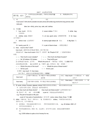 人教版七年级上册英语知识点全第七单元unit7知识点.doc