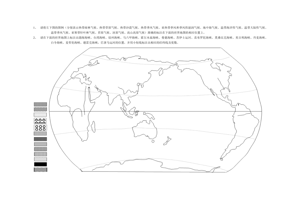 世界地理填图精编版.doc_第3页