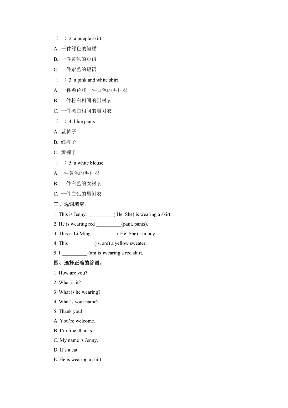 冀教版四年级下册英语复习题.doc_第2页