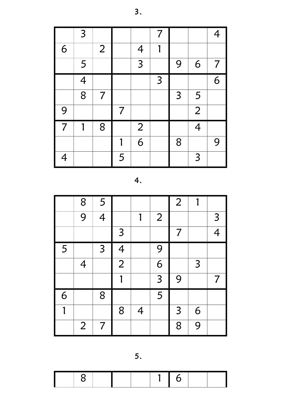 九宫格数独及答案(18道).doc_第2页