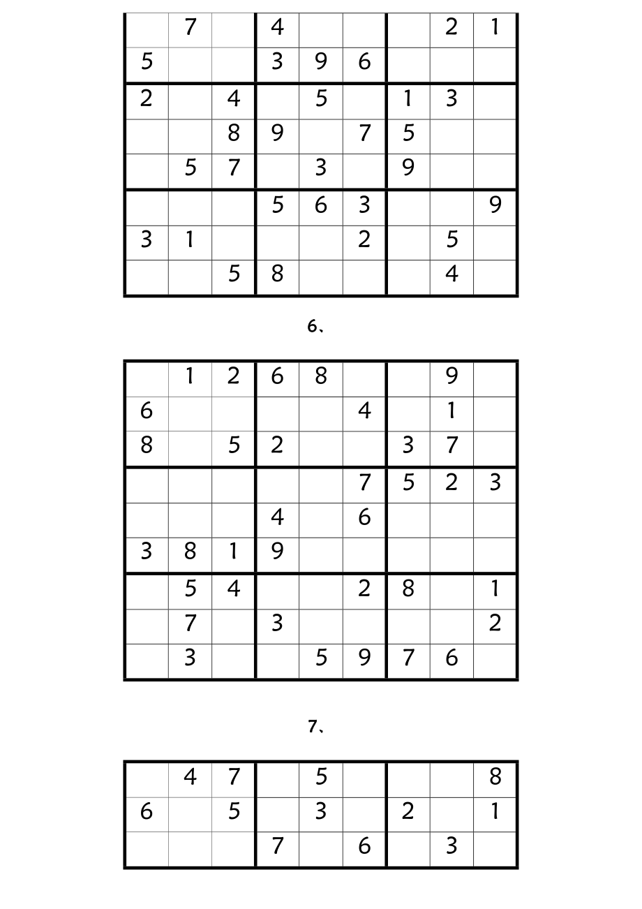 九宫格数独及答案(18道).doc_第3页