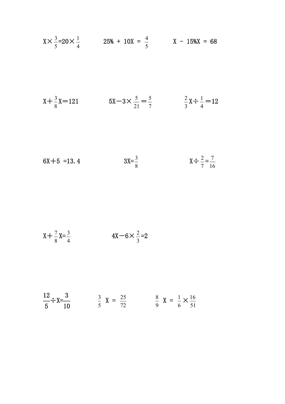 六年级解比例解方程练习题.doc_第3页