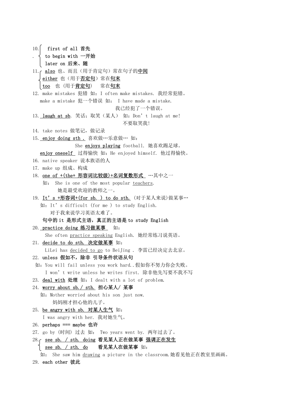 九年级英语全册各单元知识要点归纳总结.doc_第2页