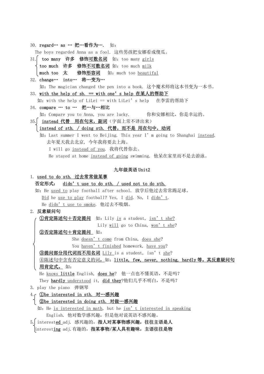 九年级英语全册各单元知识要点归纳总结.doc_第3页