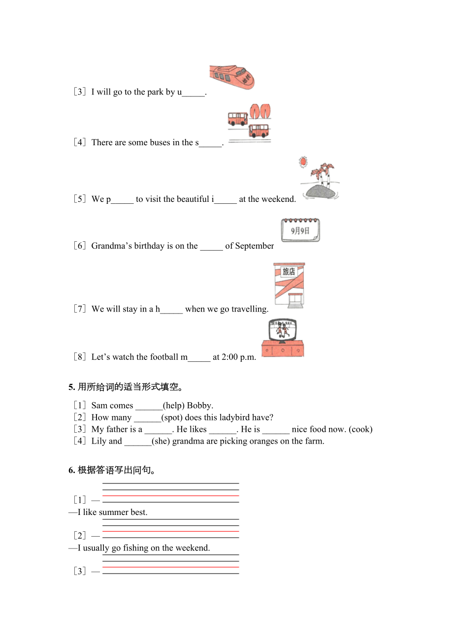 五年级上册英语填空题专项通用.doc_第2页