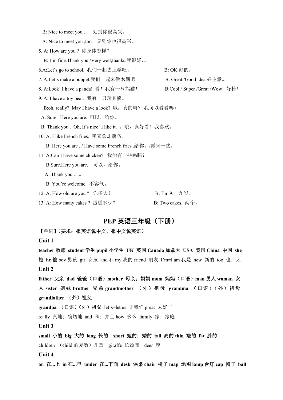 人教版三—四年级英语知识点总结.doc_第2页