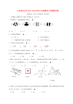 八年级数学上学期期中题.doc