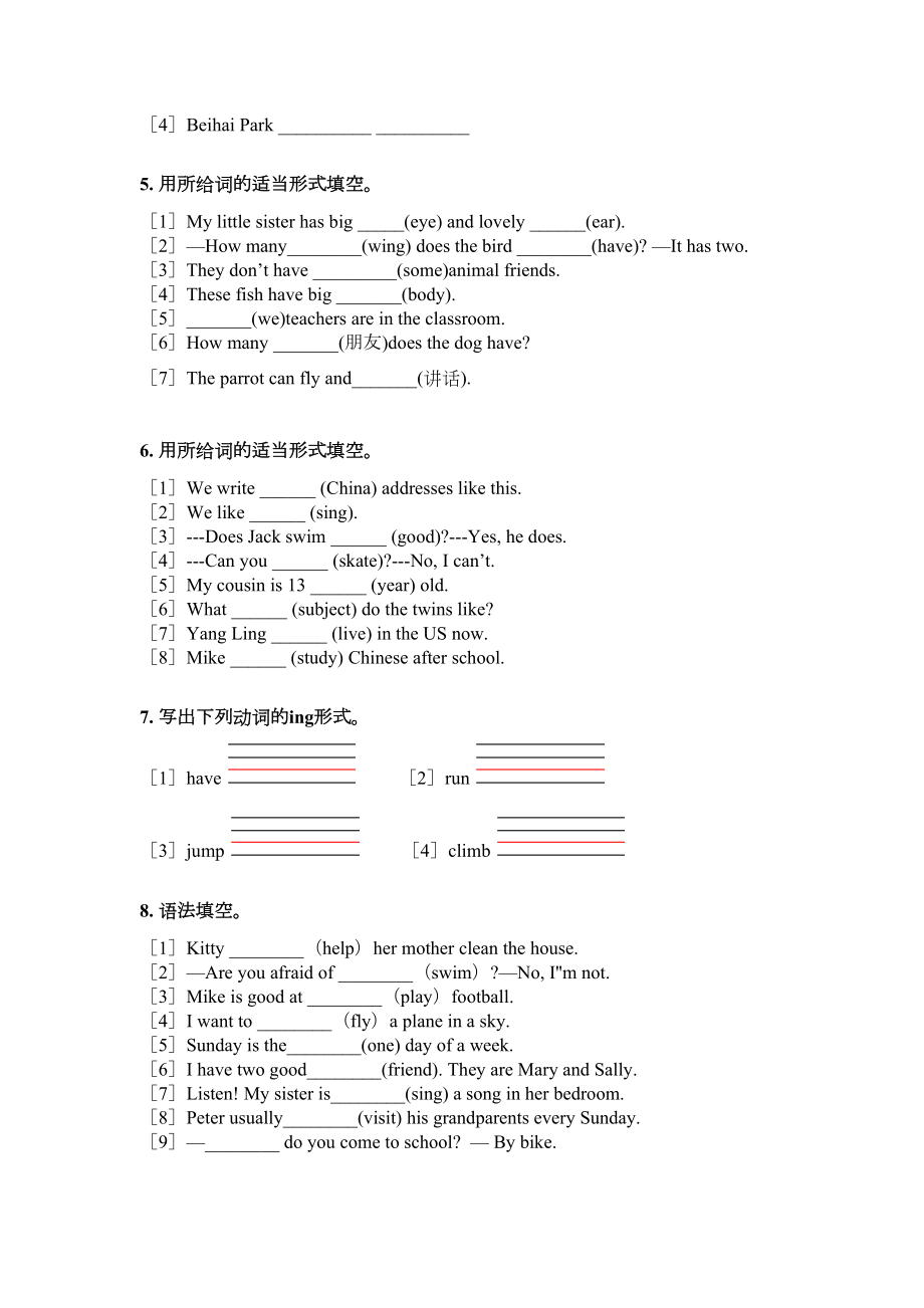 五年级英语上册填空题专项重点知识译林版.doc_第2页