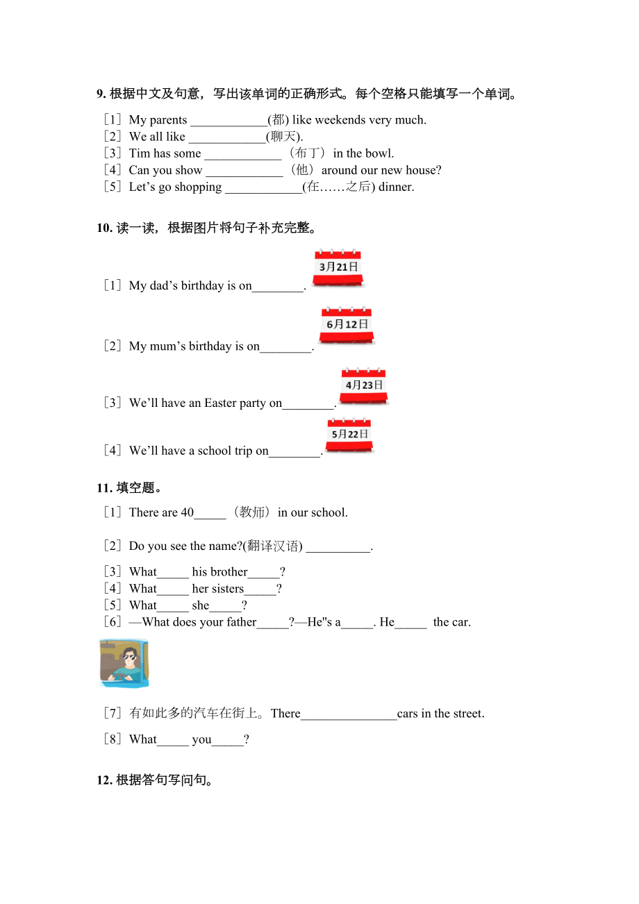 五年级英语上册填空题专项重点知识译林版.doc_第3页