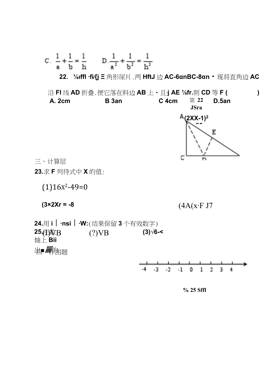 二次根式练习10套(附答案).docx_第3页