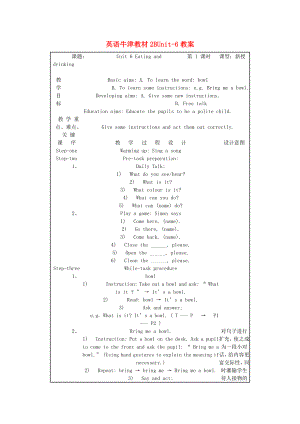 二年级英语下册-2B-Unit6-Eating-and-drinking教案-沪教牛津版.doc