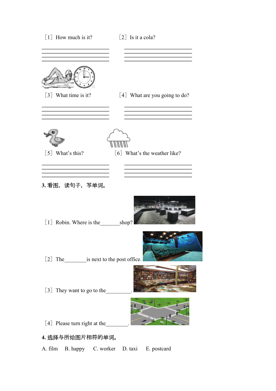 冀教版六年级上册英语看图写词语专项全面.doc_第2页