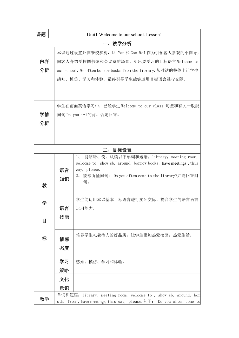 五年级下册英语第一单元教案新部编本.doc_第3页