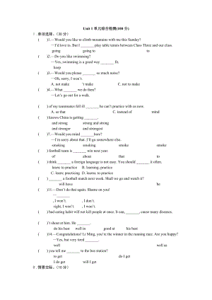 仁爱版英语八年级上册Unit1同步练习.doc