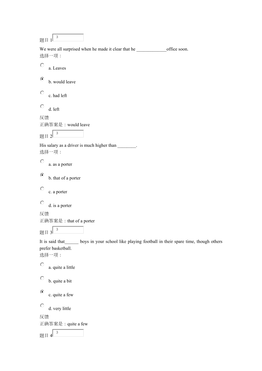 交大网络大学英语(二)作业一(语法30题).doc_第1页