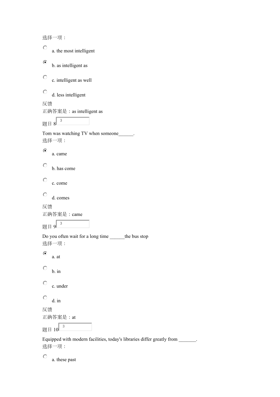 交大网络大学英语(二)作业一(语法30题).doc_第3页