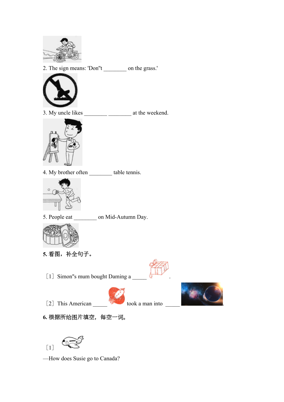 六年级英语上册看图写词语课后辅导专项练习精编外研版.doc_第3页