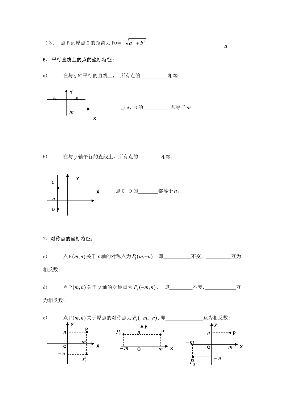 九年级初中函数专项复习教案.docx_第2页