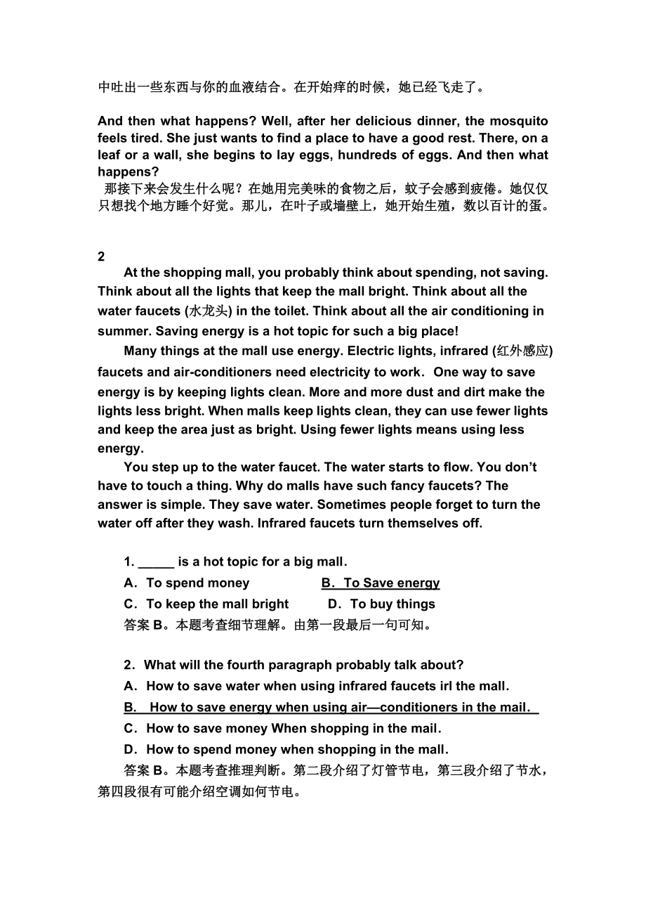 中考英语阅读理解练习(带答案解析与全文翻译).doc_第3页