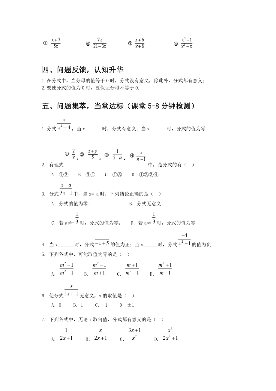 人教版初中八年级数学下册教案新部编本-全册.doc_第3页