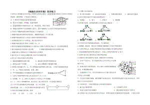 人教版生物必修三《细胞生活的环境》练习题精编版.doc