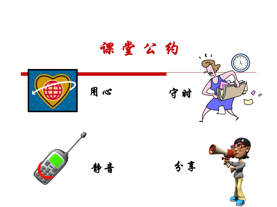 心理咨询师发展心理学(新版).ppt_第1页