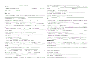 九年级化学知识点汇总(填空).doc