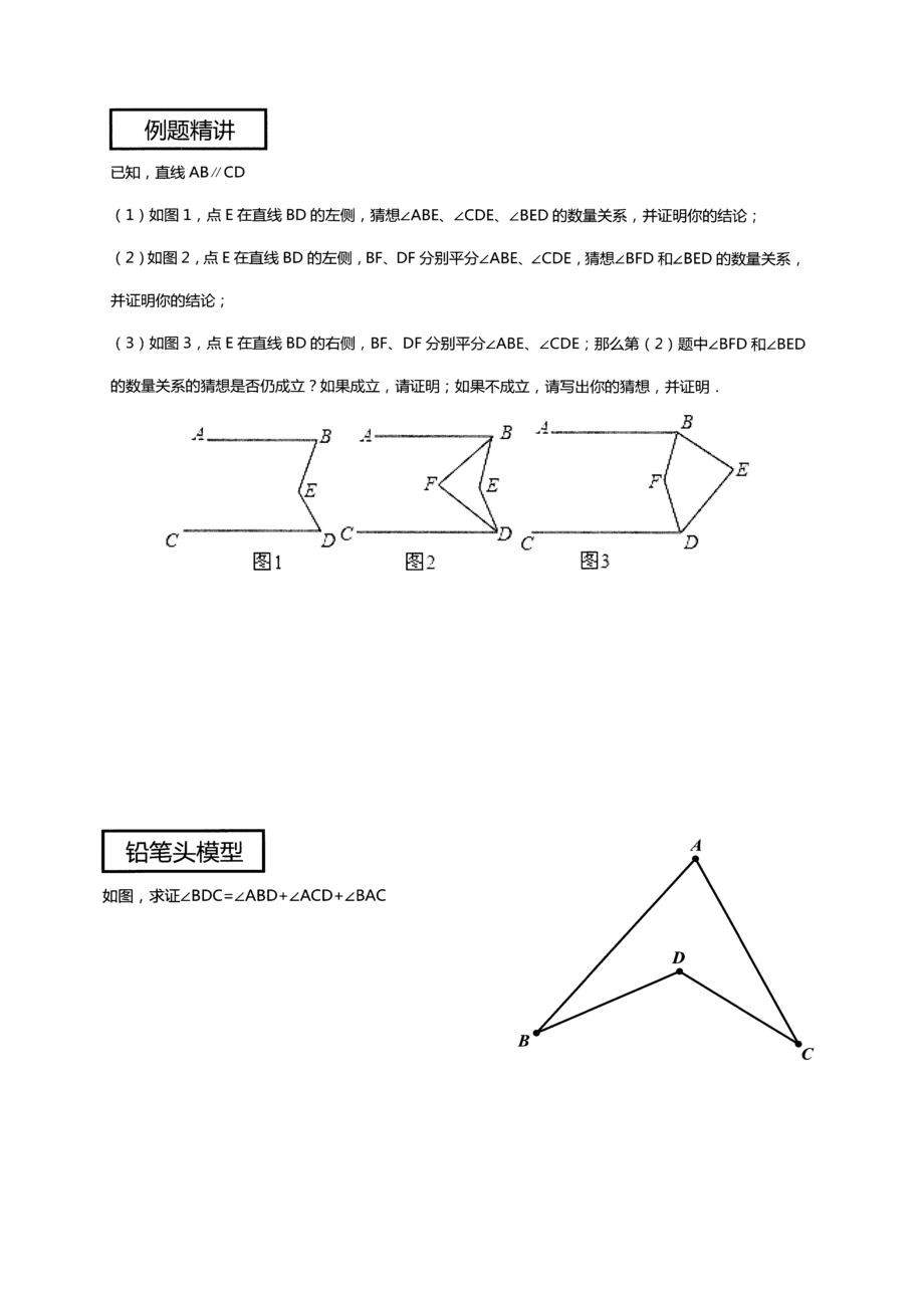 八上全等模型汇编(学而思)精编版.doc_第2页