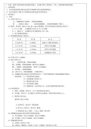 某电子工程设计资料.doc