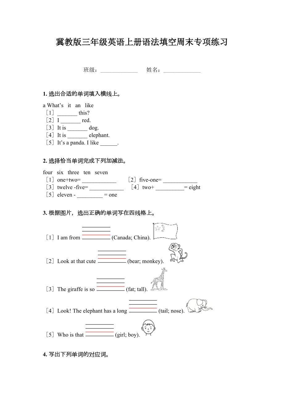 冀教版三年级英语上册语法填空周末专项练习.doc_第1页