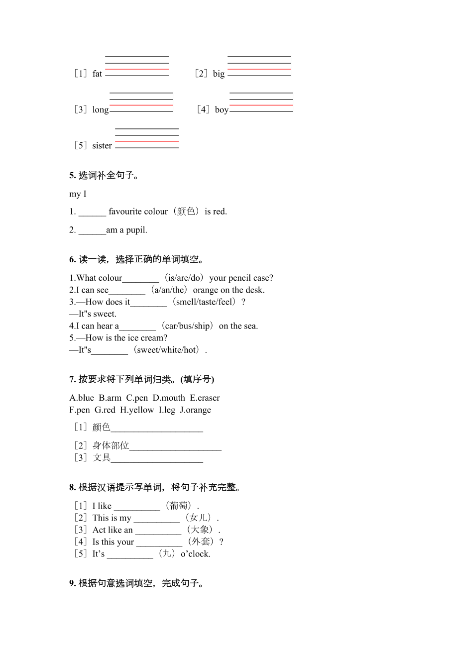 冀教版三年级英语上册语法填空周末专项练习.doc_第2页