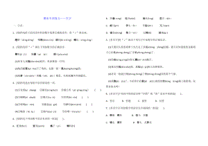 人教部编版三年级上册语文期末专项复习生字(含答案).docx