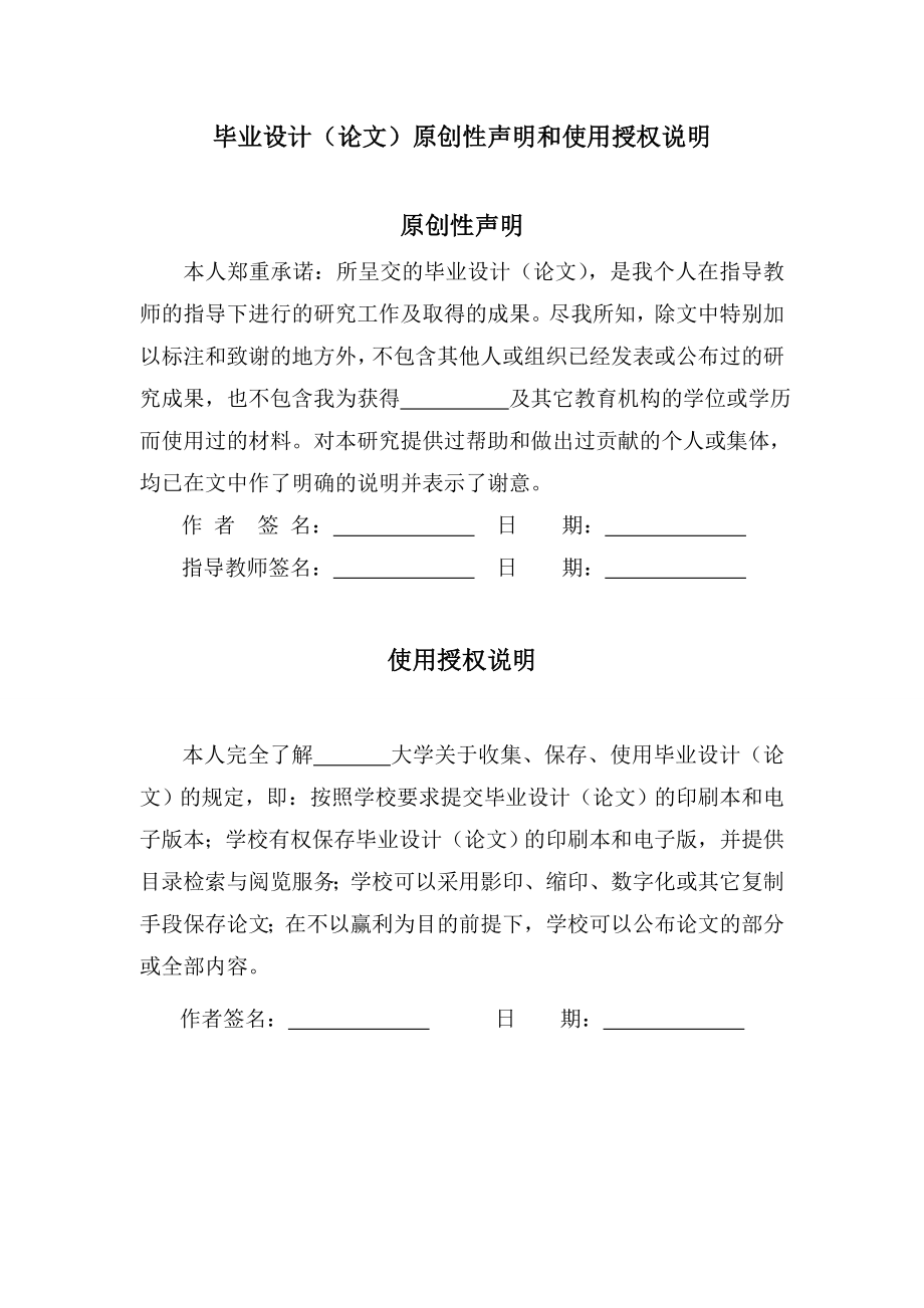 环保局办公综合楼工程土木工程毕业设计施工阶段计算书.doc_第2页