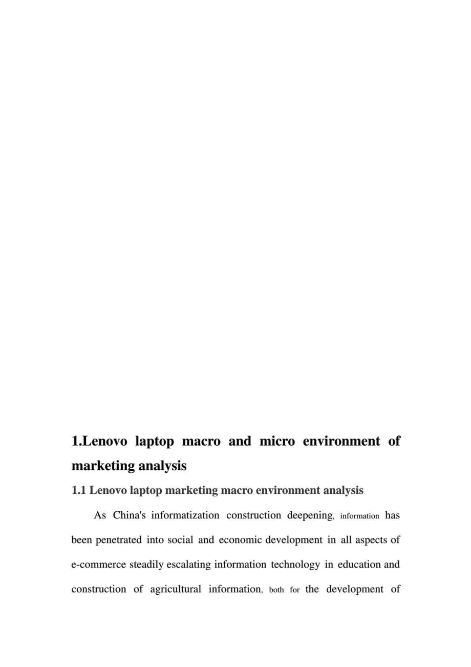 Lenovo laptop marketing strategy analysis.doc_第3页