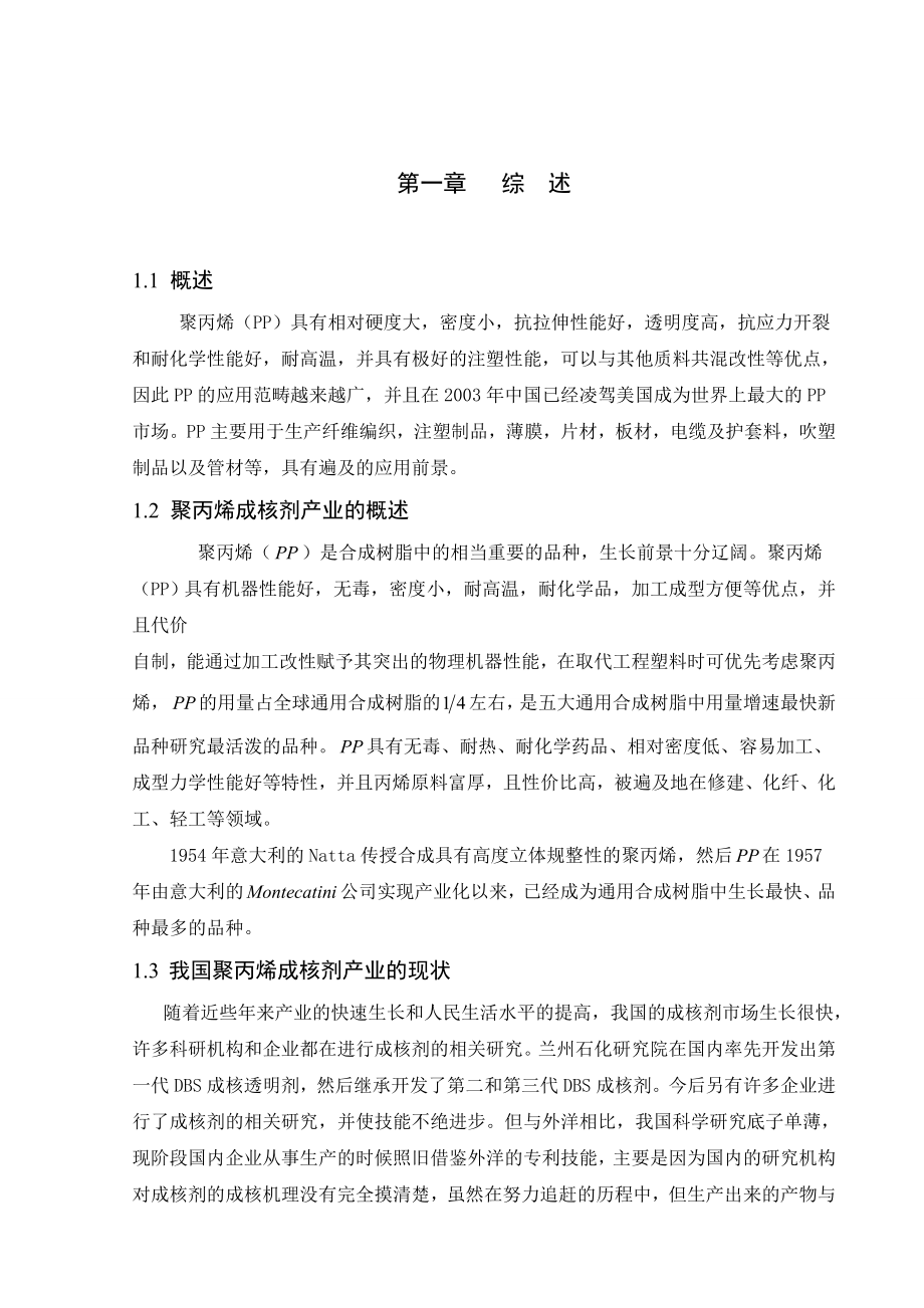 年产万吨硫酸生产车间工艺设计.docx_第1页