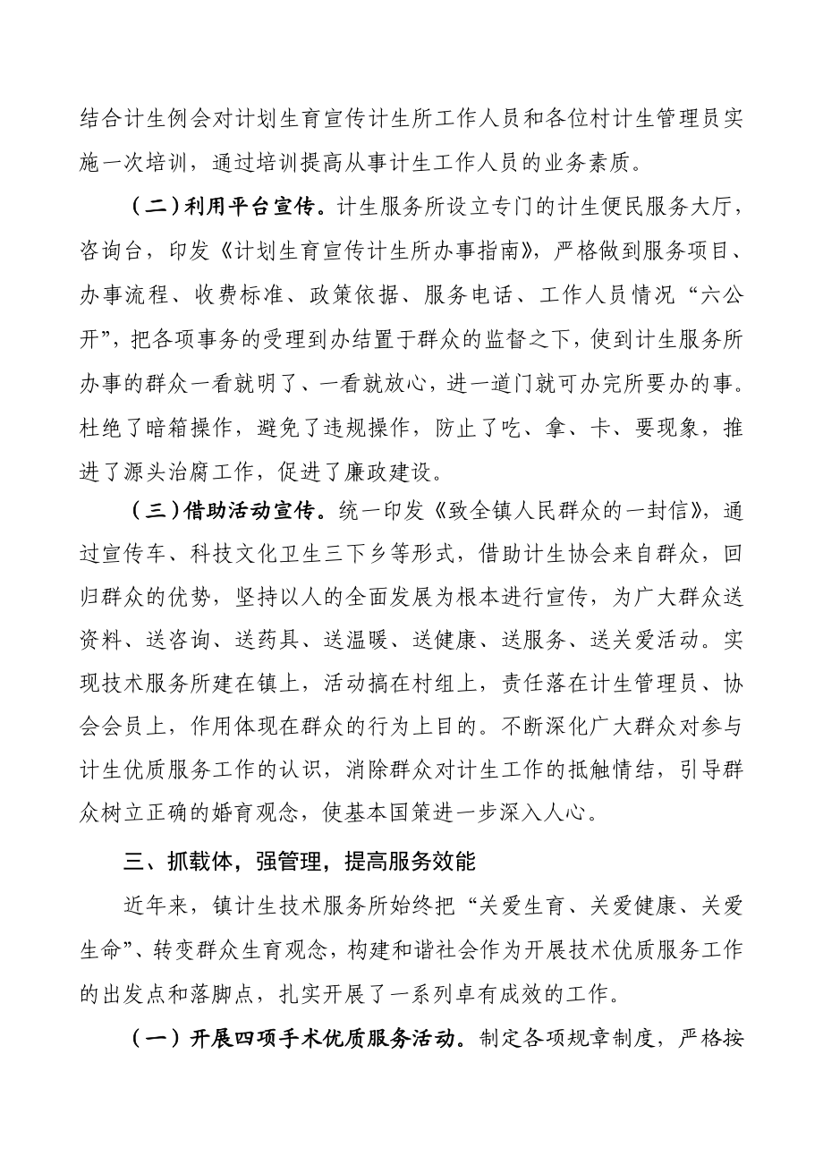 便民服务中心建设汇报.doc_第3页