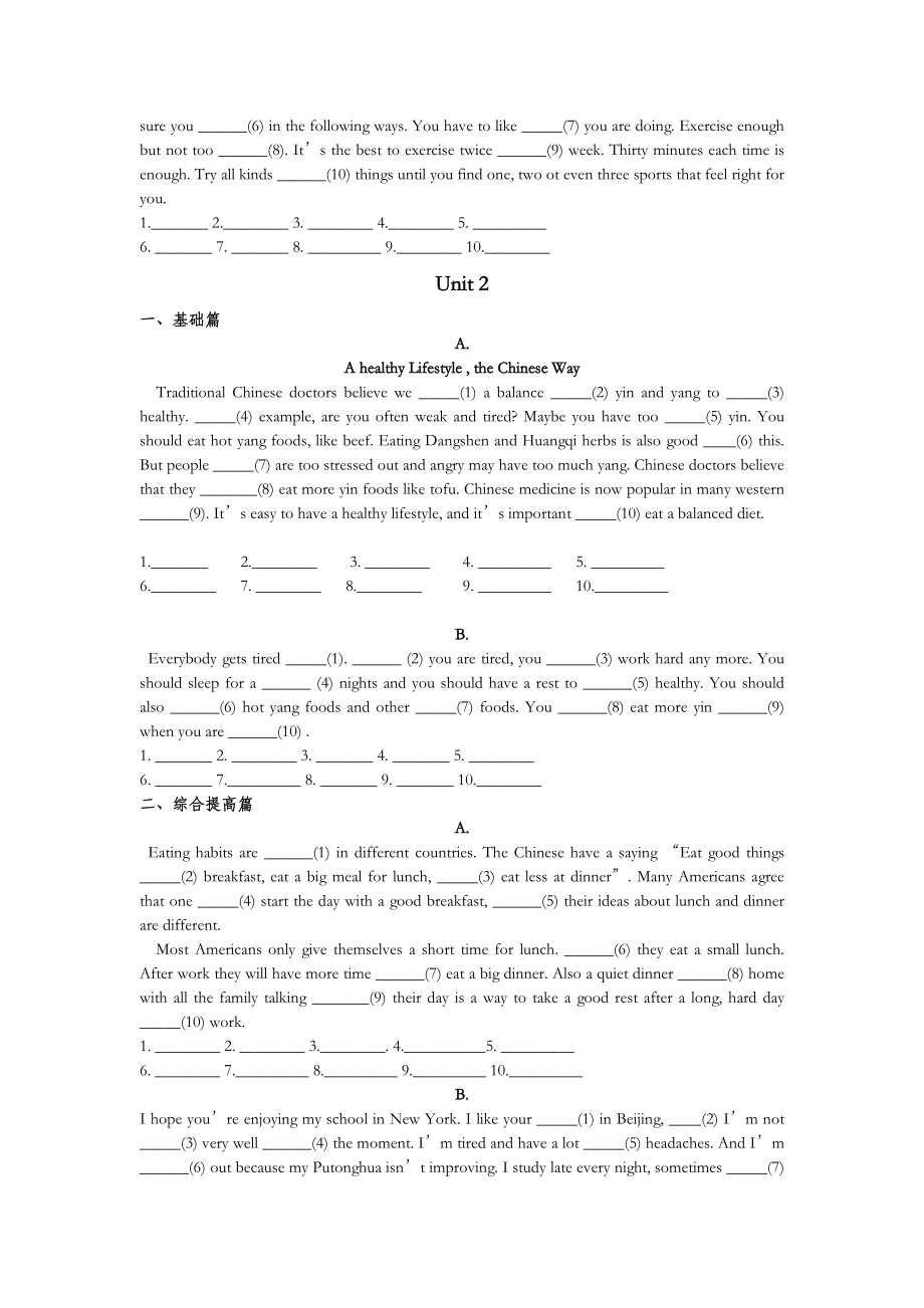 人教版八年级英语上册专项训练题(含答案).doc_第2页