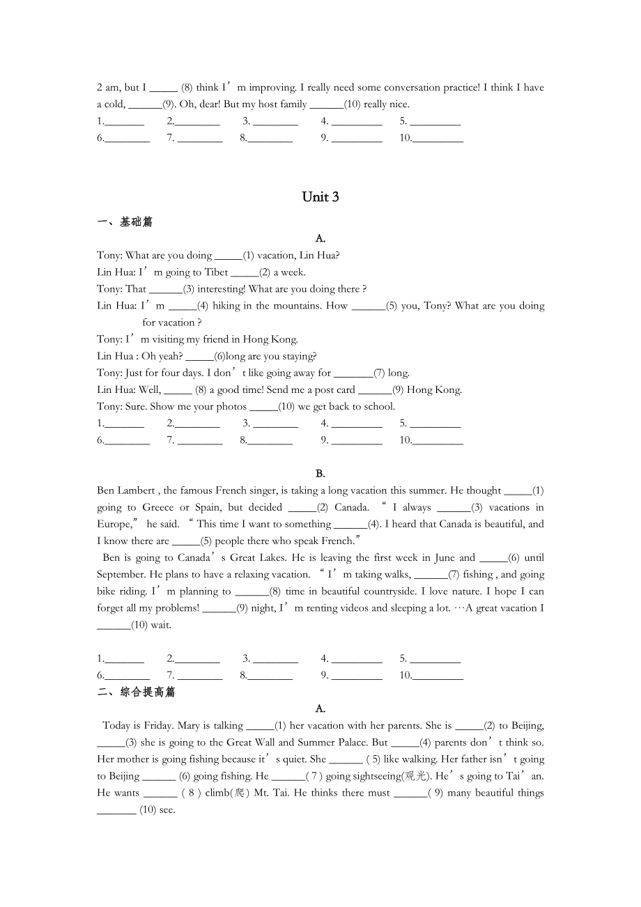 人教版八年级英语上册专项训练题(含答案).doc_第3页