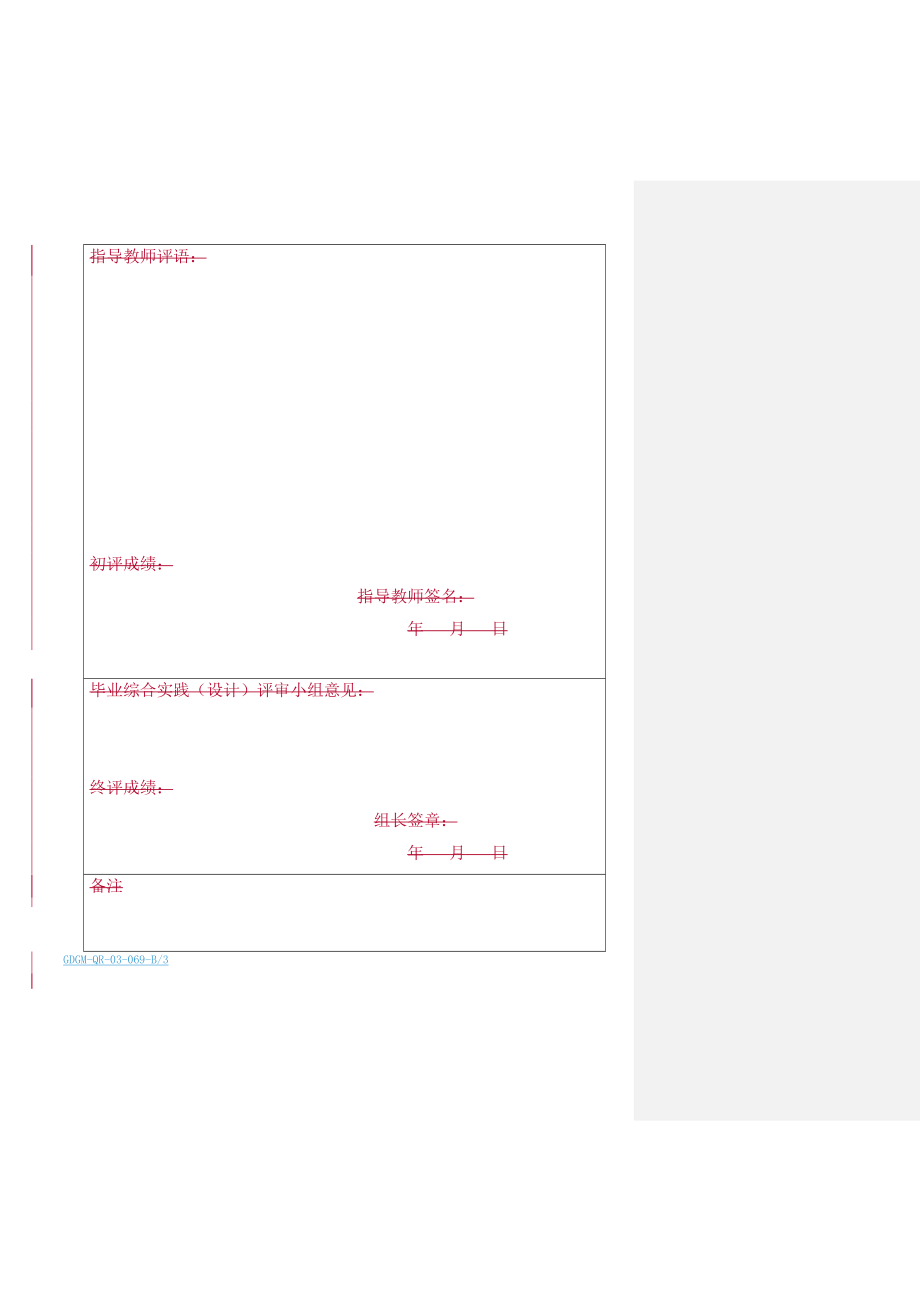 浪漫婚纱摄影网站设计与实现的毕业论文(参考模板).doc_第2页