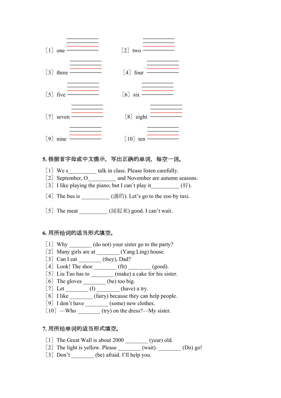 人教PEP版最新五年级英语上学期填空题课后专项练习.doc_第2页