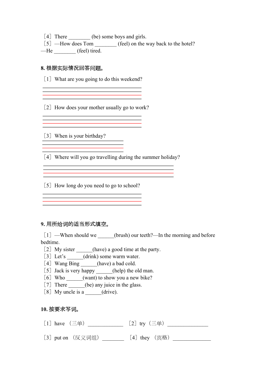 人教PEP版最新五年级英语上学期填空题课后专项练习.doc_第3页