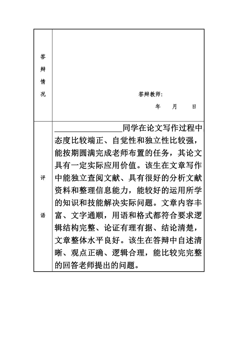 浅析传统营销与网络营销的整合-市场营销等管理类专业毕业设计-毕业论文.doc_第3页