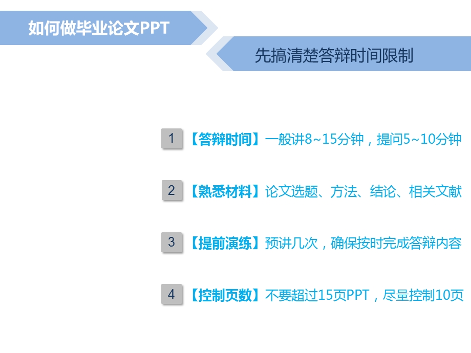 毕业论文PPT.ppt_第2页