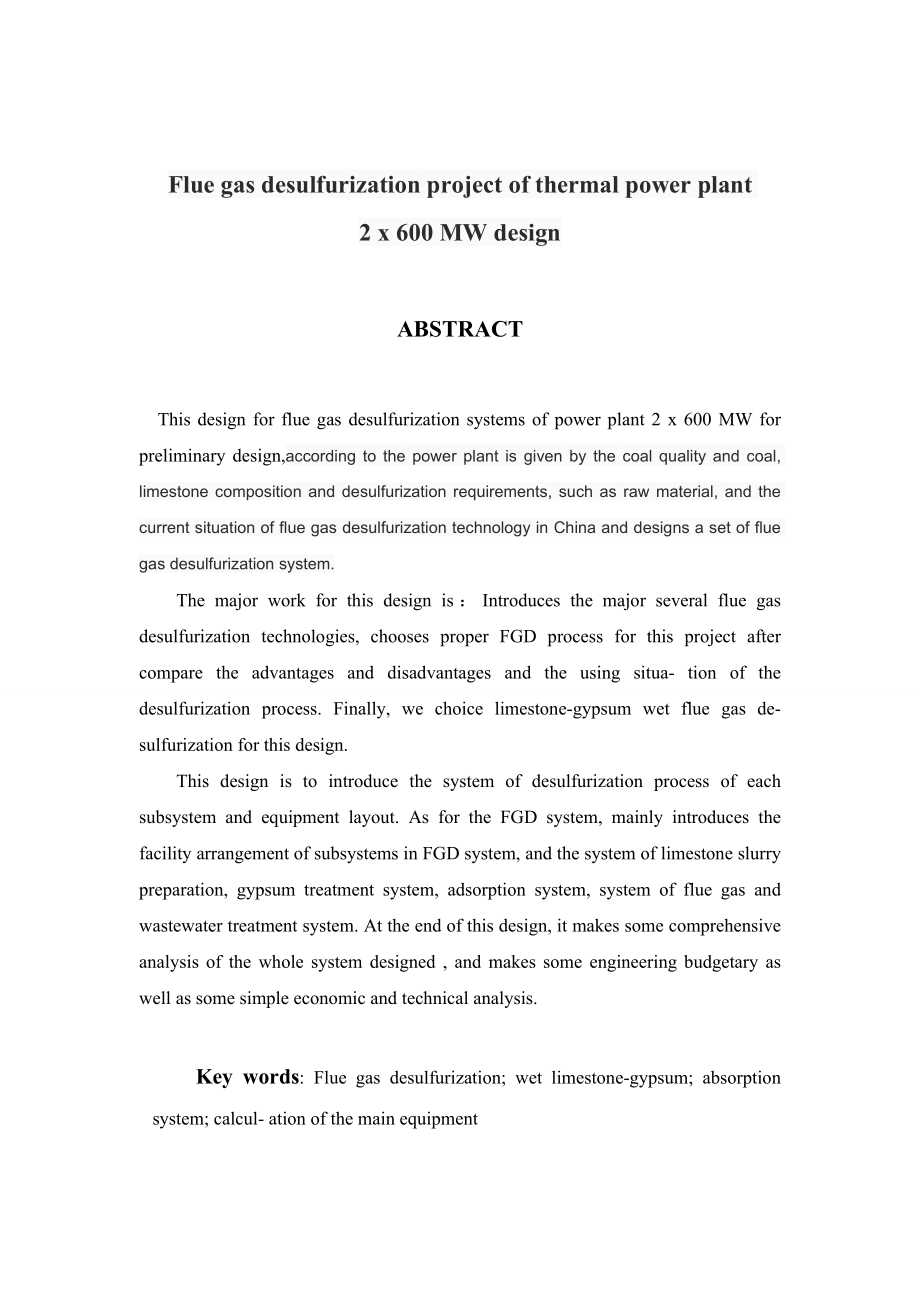 火电厂2×600MW机组烟气脱硫工程设计.doc_第2页