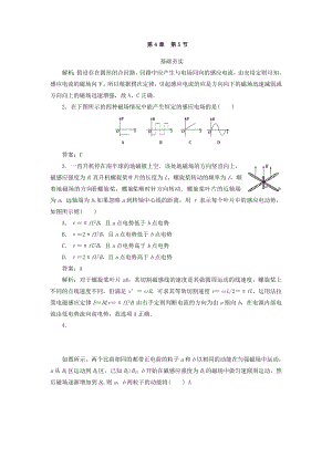 电磁感应规律的应用练习题.doc