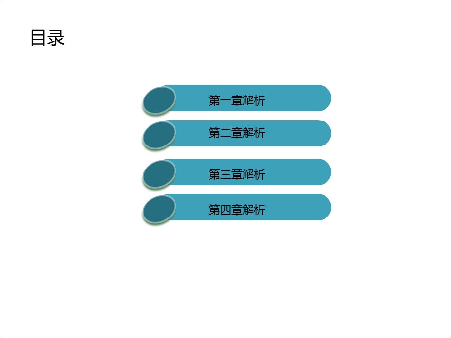 湖北新型城镇化解读.ppt_第2页