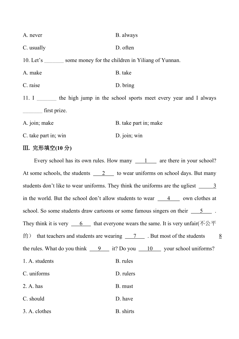 冀教版七年级英语下册Unit-3单元检测卷(附答案).doc_第3页