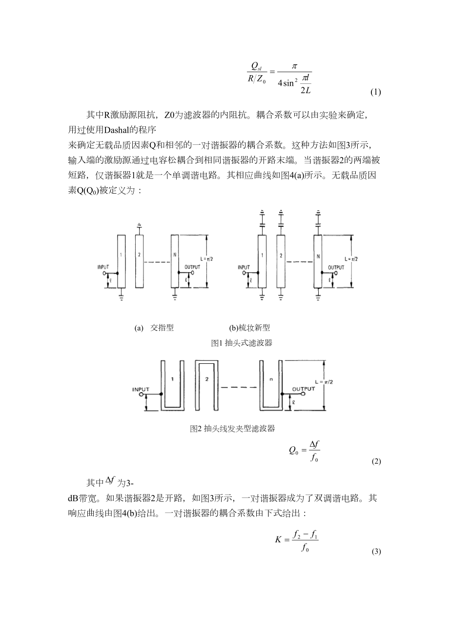 微带抽头线滤波器的设计翻译.docx_第2页