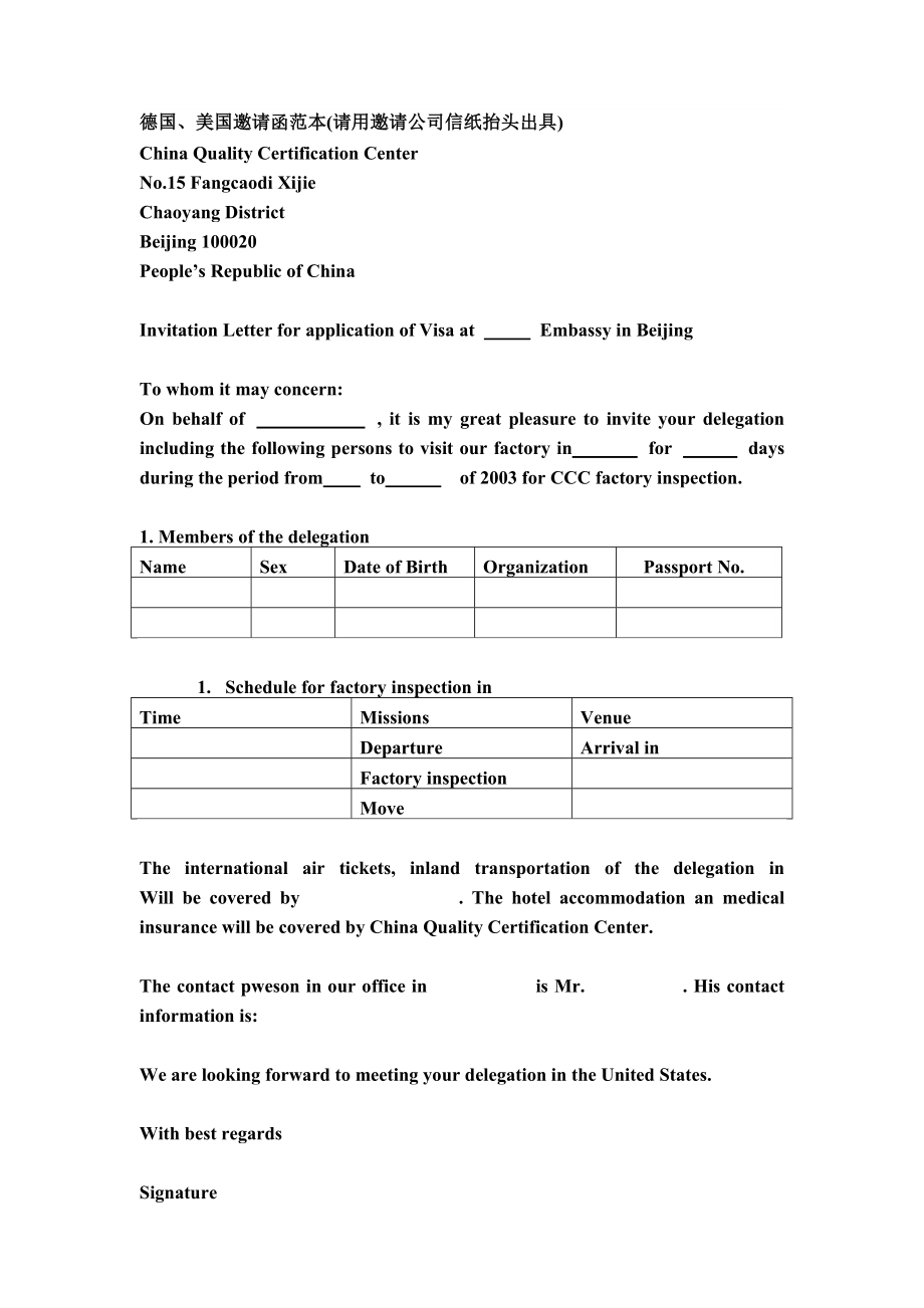 美国邀请函范本(请用邀请公司信纸抬头出具).doc_第1页