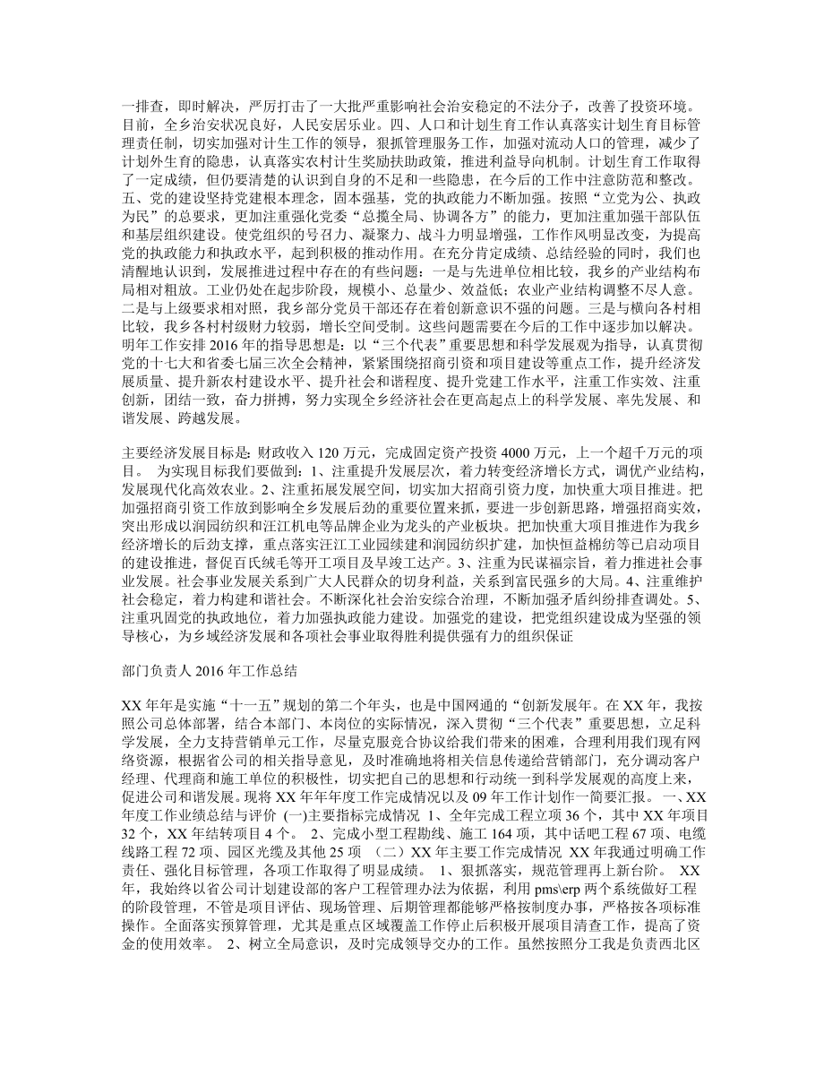 全县青少校外活动中心工作总结.doc_第3页